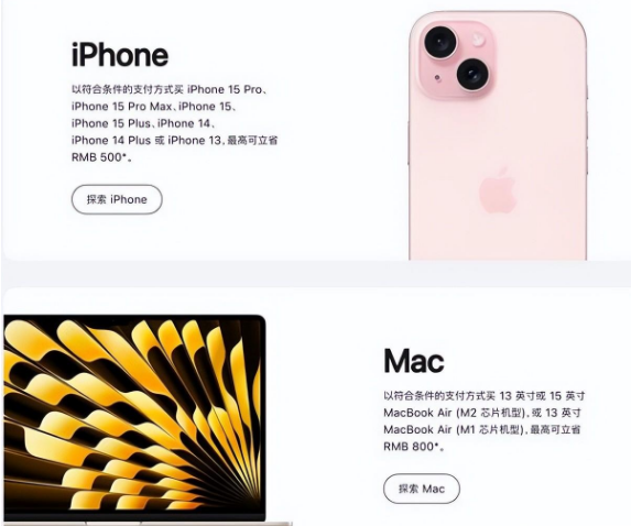 丽水苹果15维修店iPhone 15降价后能退差价吗 