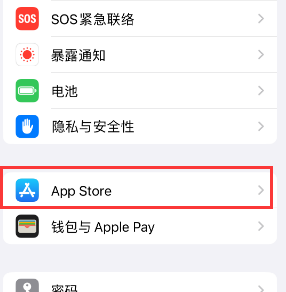 丽水苹果15维修中心如何让iPhone15APP自动更新 