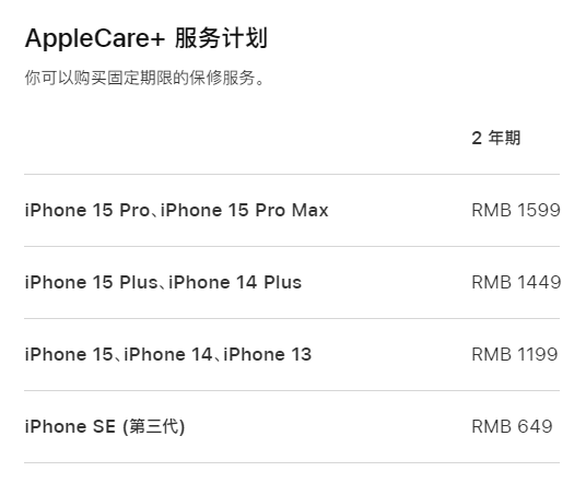 丽水apple维修服务点分享AppleCare+服务有什么用 