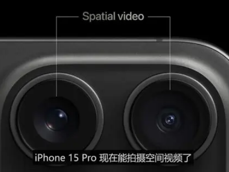 丽水苹果15pro维修iPhone15Pro拍的空间视频在哪里看 